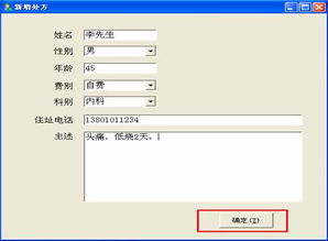 博信软件北京药学服务系统 智能化软件服务助力医药行业升级