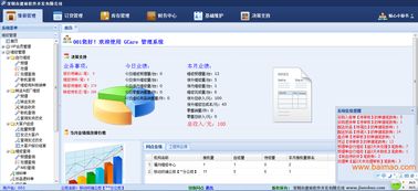 手机售后管理软件与手机厂家售后服务系统的全面解析