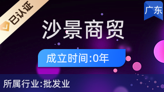 广州沙景商贸 引领家用视听设备销售新风尚