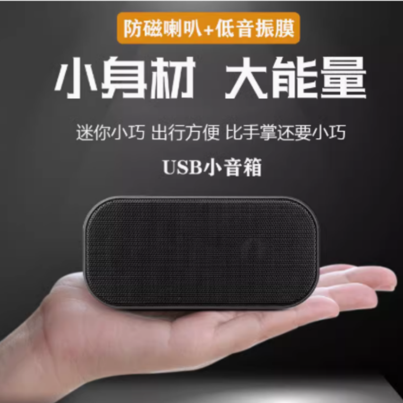 ANSMC家用视听设备电脑音响评测 小巧身形，大声场表现——来自苏宁易购天海易捷苏宁专卖店的新选择