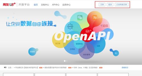 勤哲Excel服务器软件与用友U8的无代码对接方案